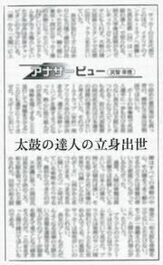 日本経済新聞