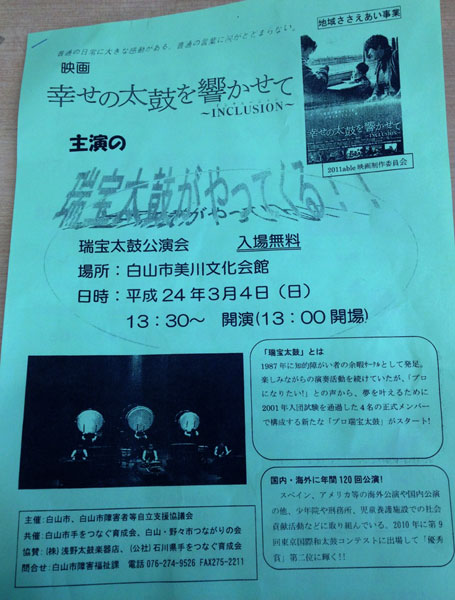 http://www.asano.jp/network/0217.2012.2.jpg