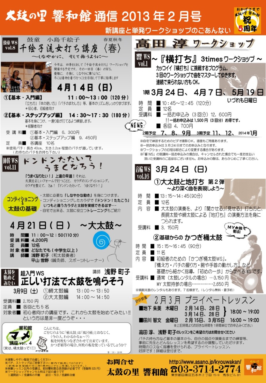 http://www.asano.jp/network/0218.2013.5.jpg