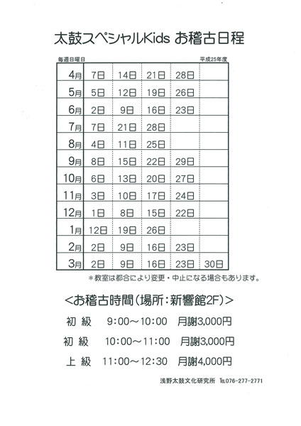 http://www.asano.jp/network/0321.2013.2.jpg
