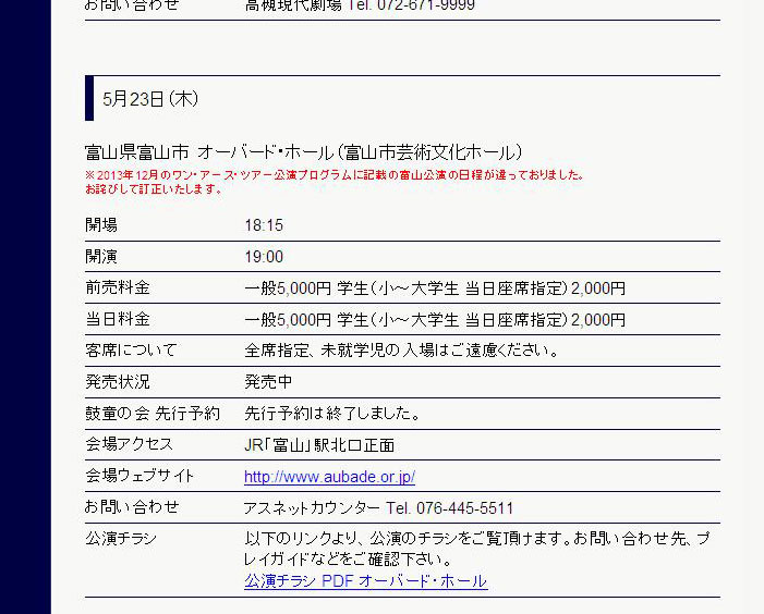 http://www.asano.jp/network/0521.2013.3.jpg