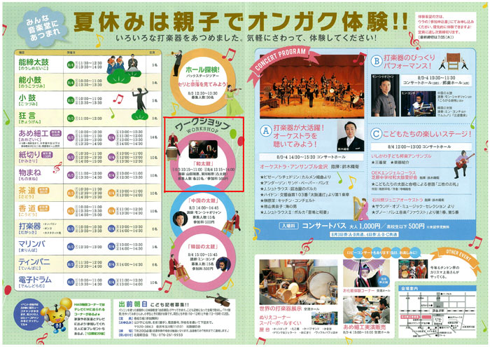 http://www.asano.jp/network/0720.2013.11.jpg