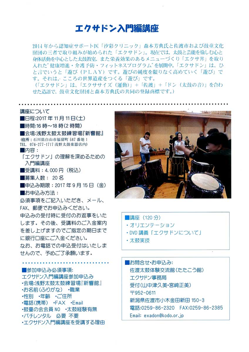 http://www.asano.jp/network/0913.2017.1.jpg
