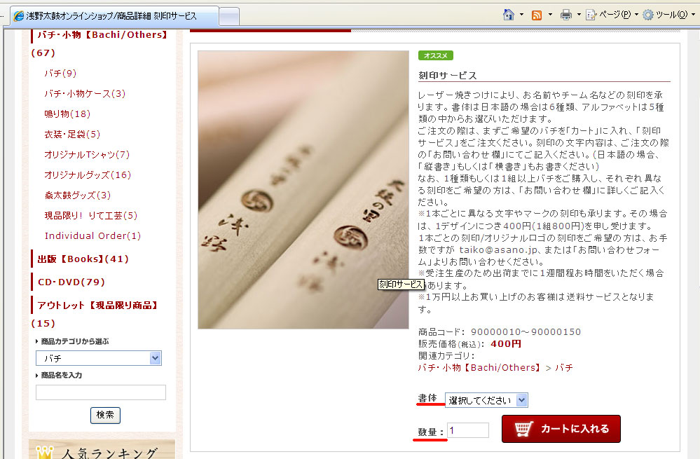 http://www.asano.jp/network/0914.2011.5.jpg