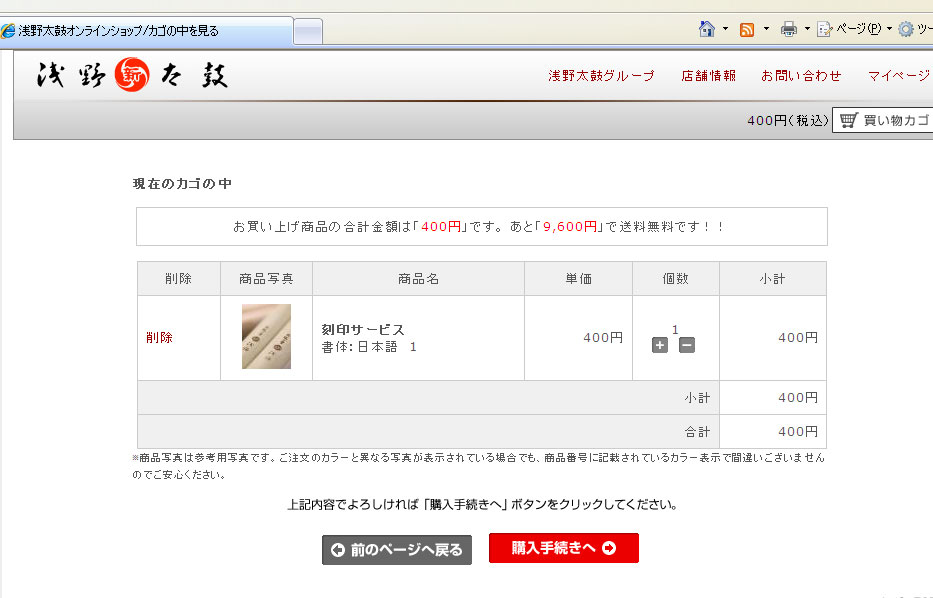 http://www.asano.jp/network/0914.2011.8.jpg