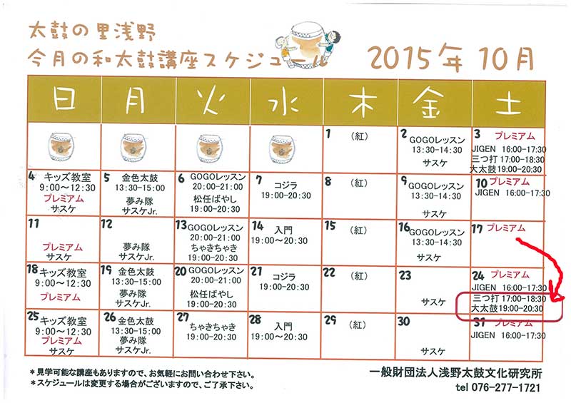 http://www.asano.jp/network/10.02.2015.1.jpg