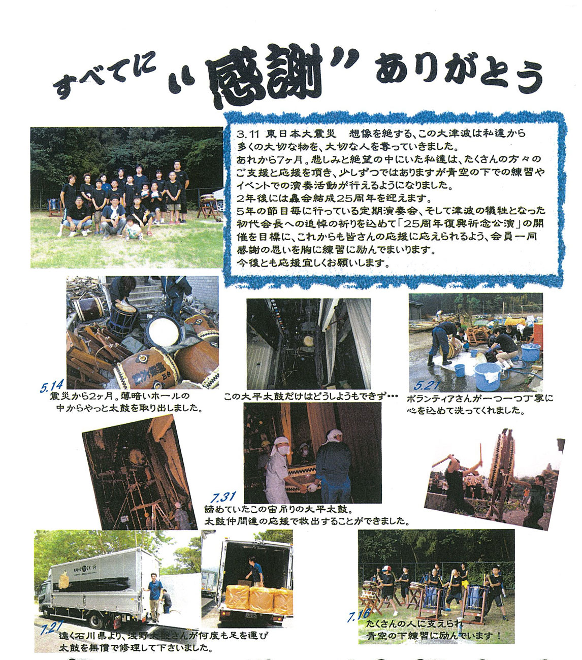 http://www.asano.jp/network/1108.2011.1.jpg