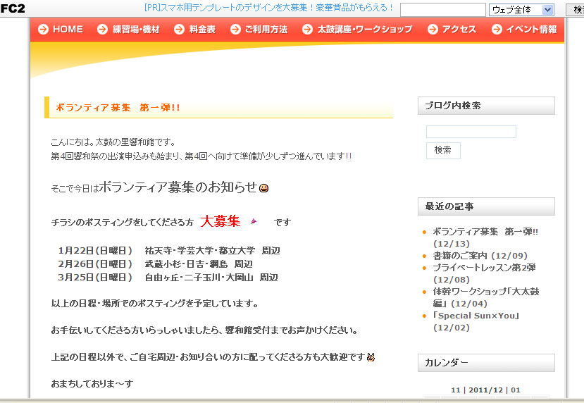 http://www.asano.jp/network/1215.2011.1.jpg
