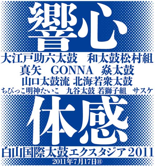 http://www.asano.jp/network/image/Extasia_Tshirt.jpg