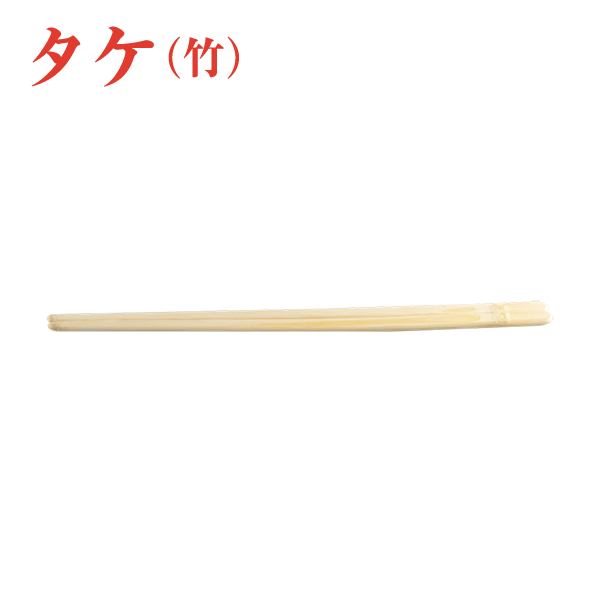竹バチ 【Take (Bamboo) Bachi】