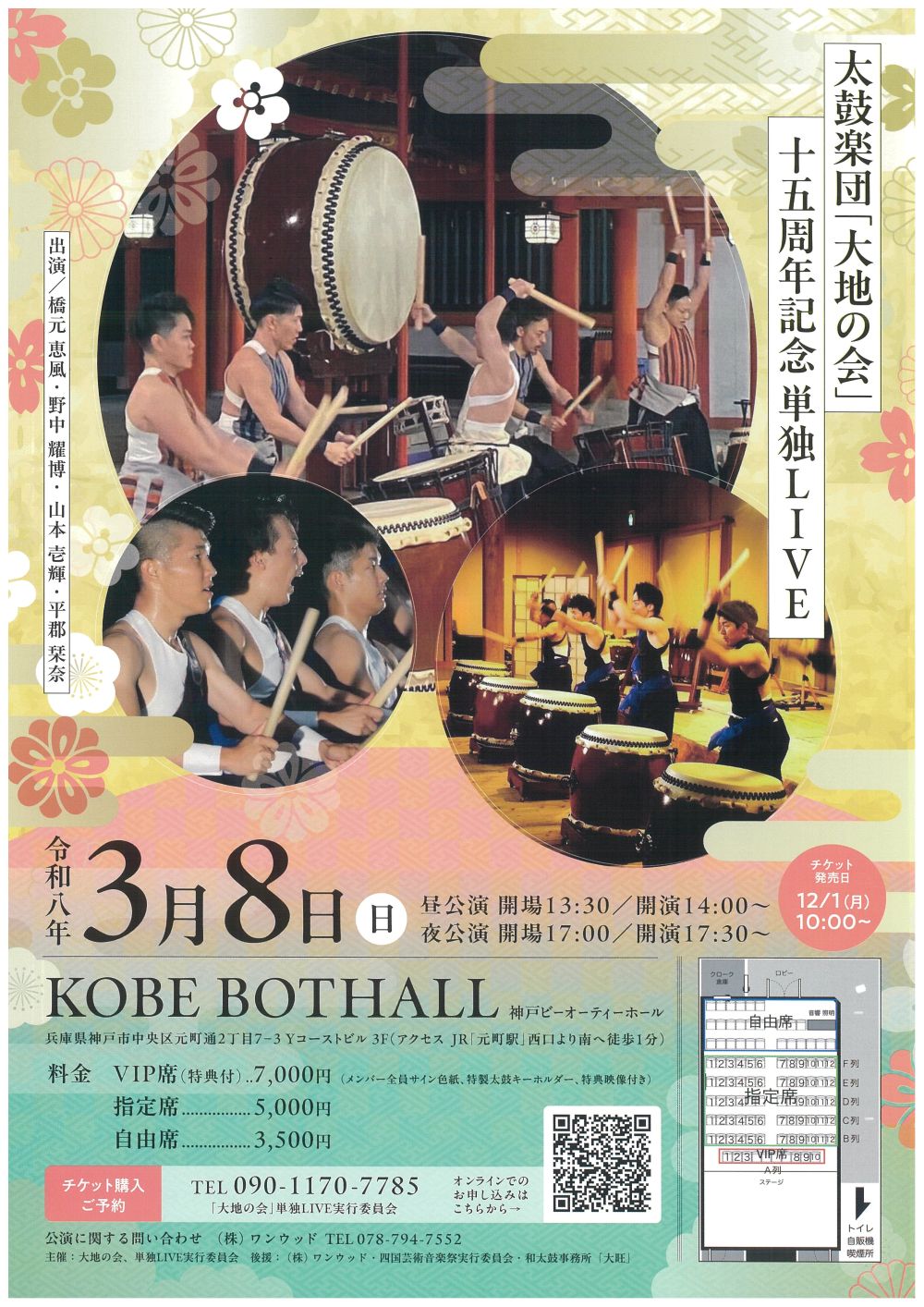 ホーム | 浅野太鼓