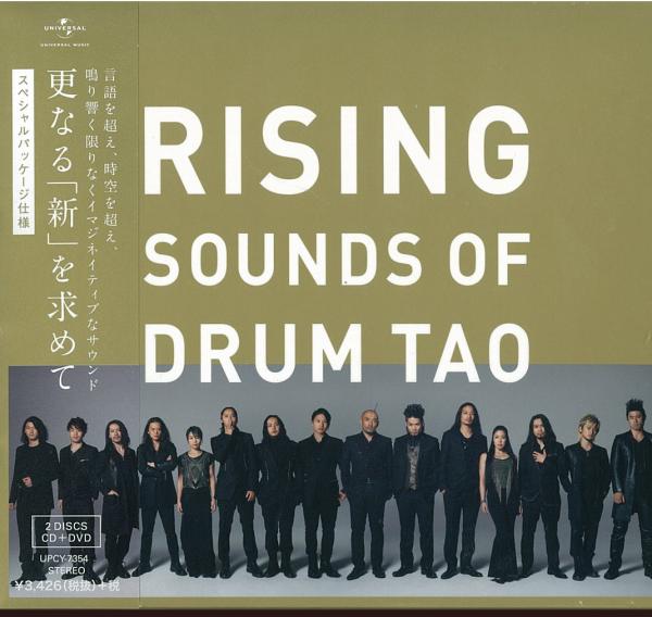 K8 未開封 RISING～SOUNDS OF DRUM TAO～ RISING ～SOUNDS OF DRUM TAO～ [スペシャルパッケージ][CD][+DVD