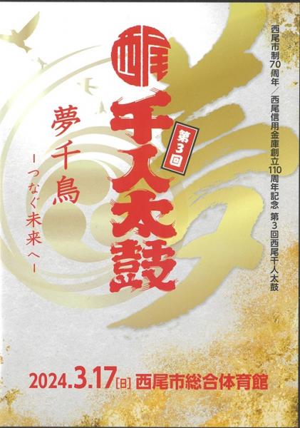 DVD : 商品一覧 | 浅野太鼓